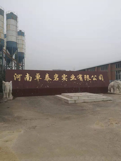 河南卓泰巖實(shí)業(yè)有限公司執(zhí)行案司法評(píng)估