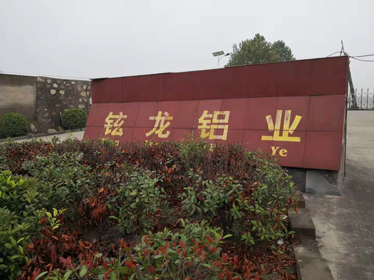 炫龍鋁業(yè)執(zhí)行案司法評(píng)估